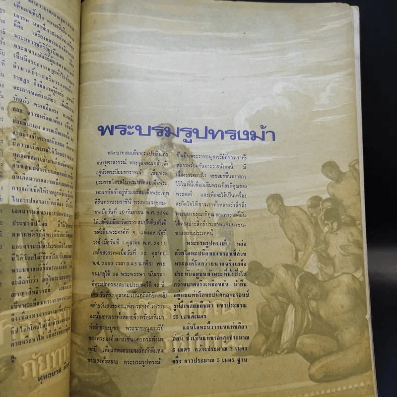 จุฬาลงกรณมหาวิทยาลัย 25 ต.ค.2517 รูปที่ 14