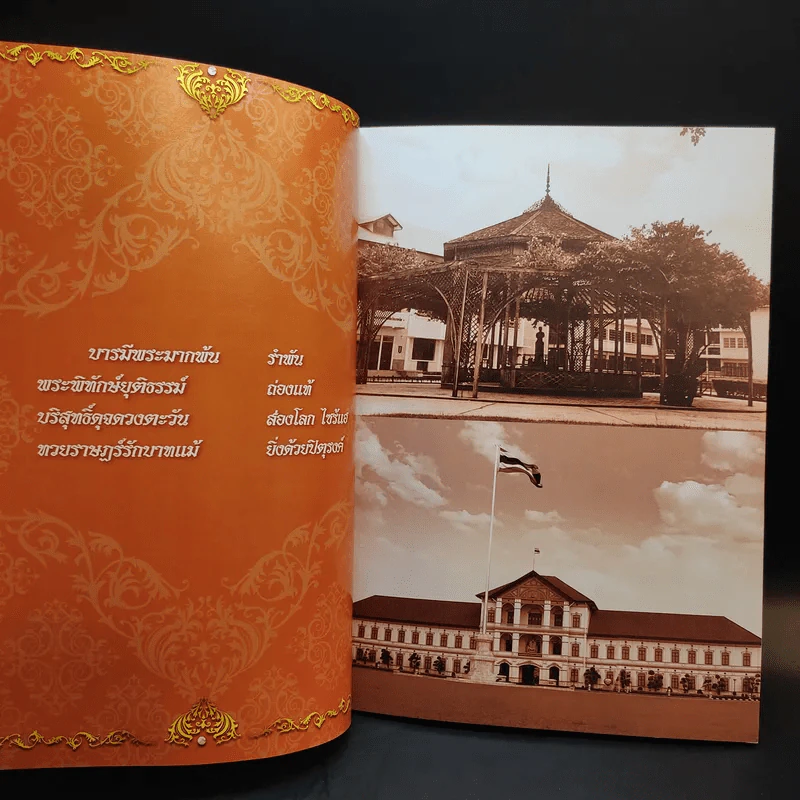 ชีวิตทหาร พลเอก กมล แสนอิสระ รูปที่ 8
