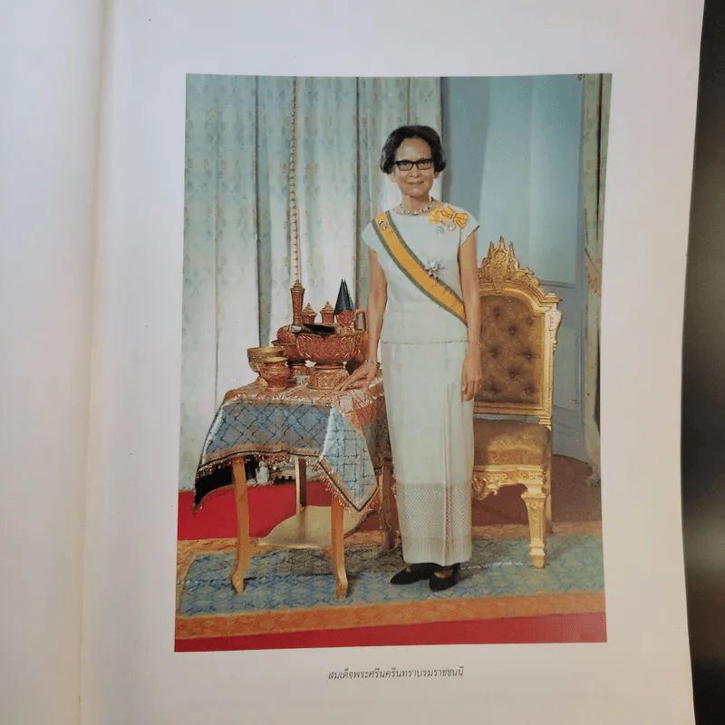 เครื่องประกอบพระราชอิสริยยศ ราชยาน ราชรถ และพระเมรุมาศ รูปที่ 9