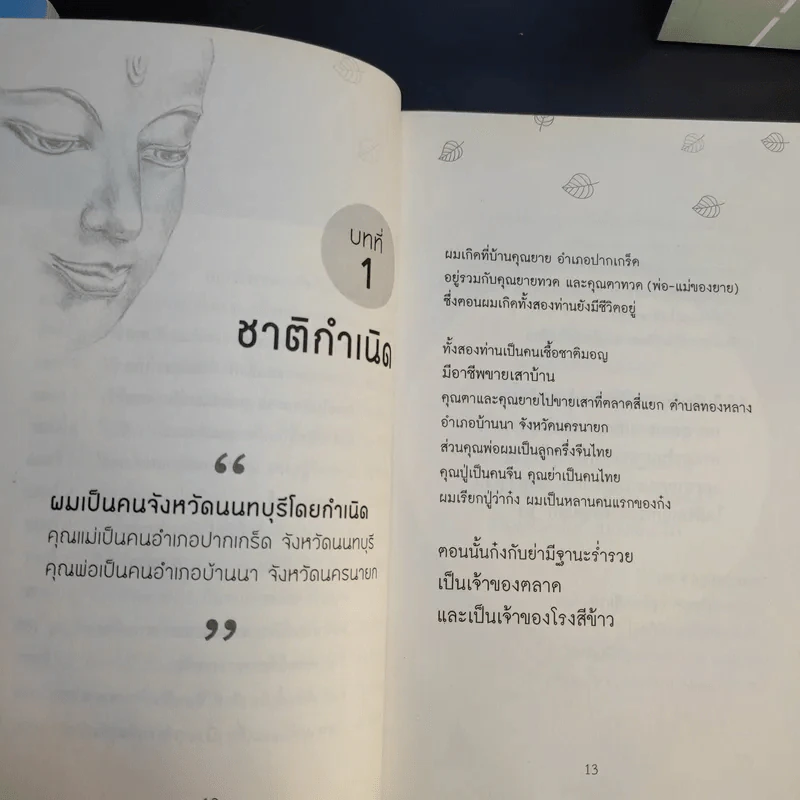 หนังสือ พ.อ.นพ.พงศ์ศักดิ์ ตั้งคณา รวม 5 เล่ม รูปที่ 17