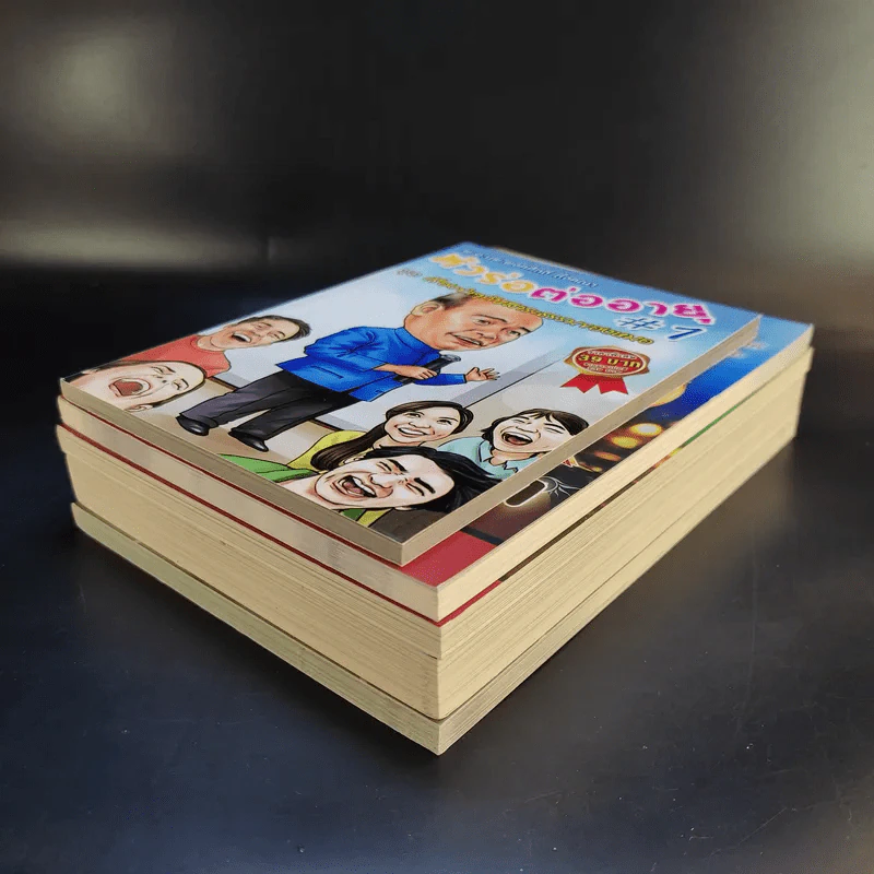 หนังสือ พ.อ.นพ.พงศ์ศักดิ์ ตั้งคณา รวม 5 เล่ม รูปที่ 6