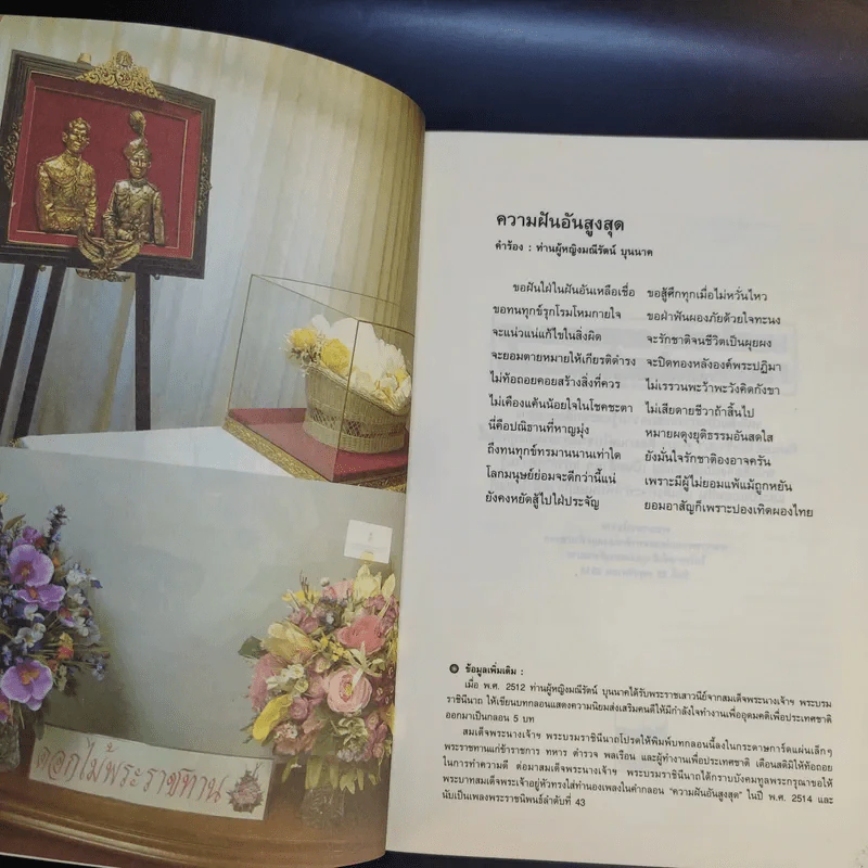 พล.ต.ต.นพดาล เผือกโสมณ ตำรวจกล้าแห่งบางนรา - บุญชัย ปัญจรัตนากร รูปที่ 8