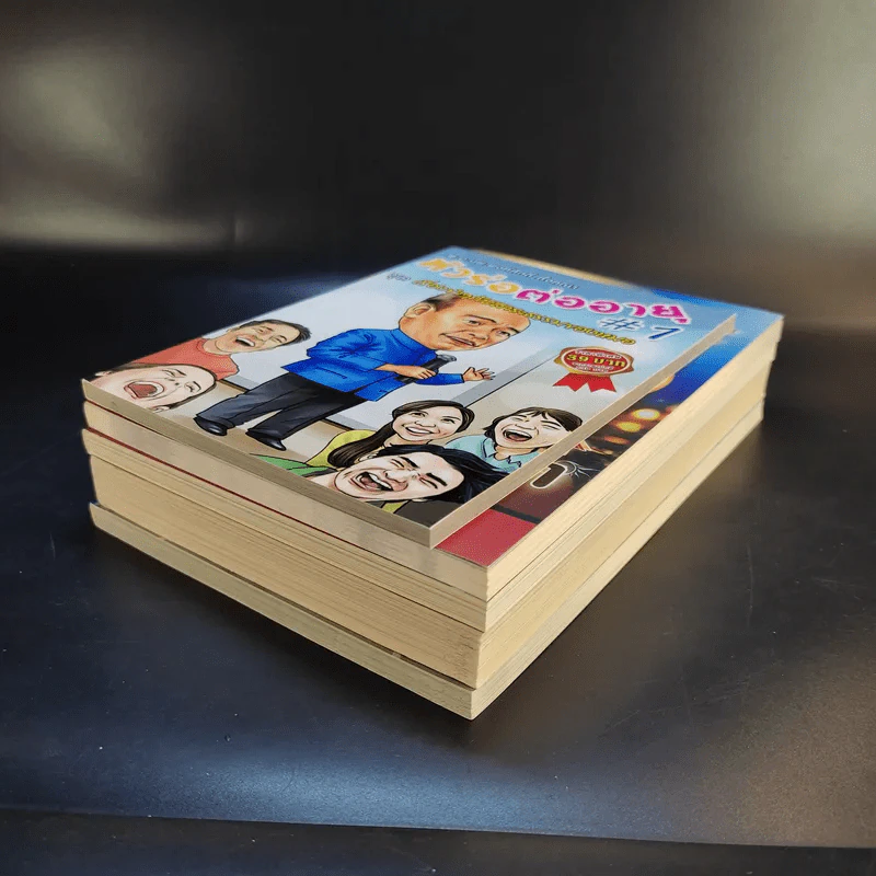 หนังสือ พ.อ.นพ.พงศ์ศักดิ์ ตั้งคณา รวม 5 เล่ม รูปที่ 6