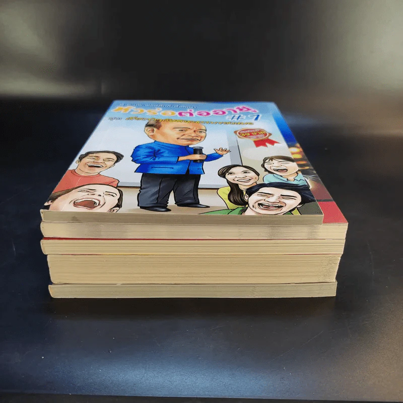 หนังสือ พ.อ.นพ.พงศ์ศักดิ์ ตั้งคณา รวม 5 เล่ม รูปที่ 5