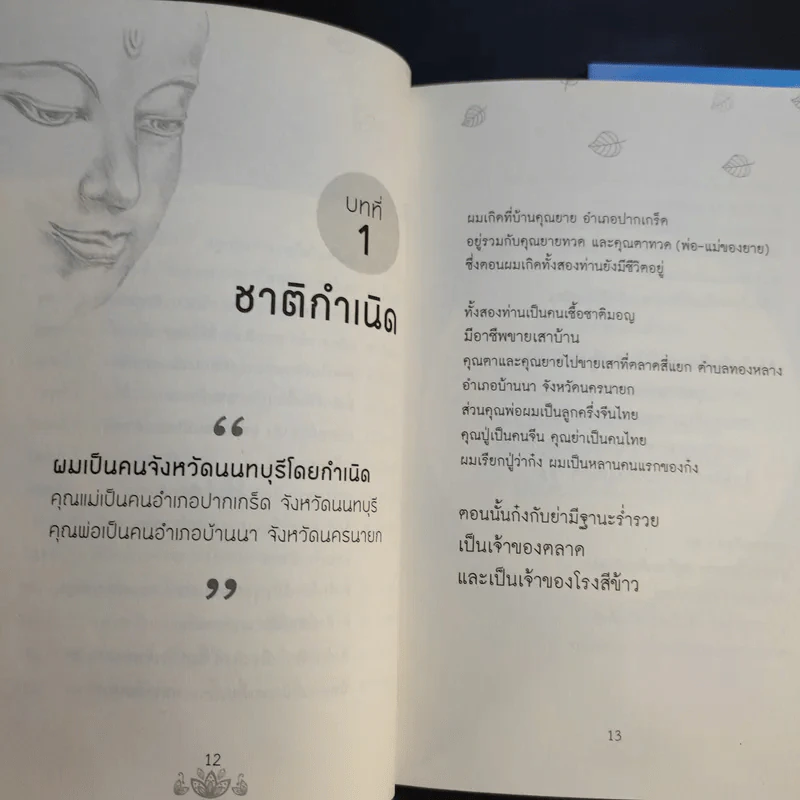 หนังสือ พ.อ.นพ.พงศ์ศักดิ์ ตั้งคณา รวม 5 เล่ม รูปที่ 16