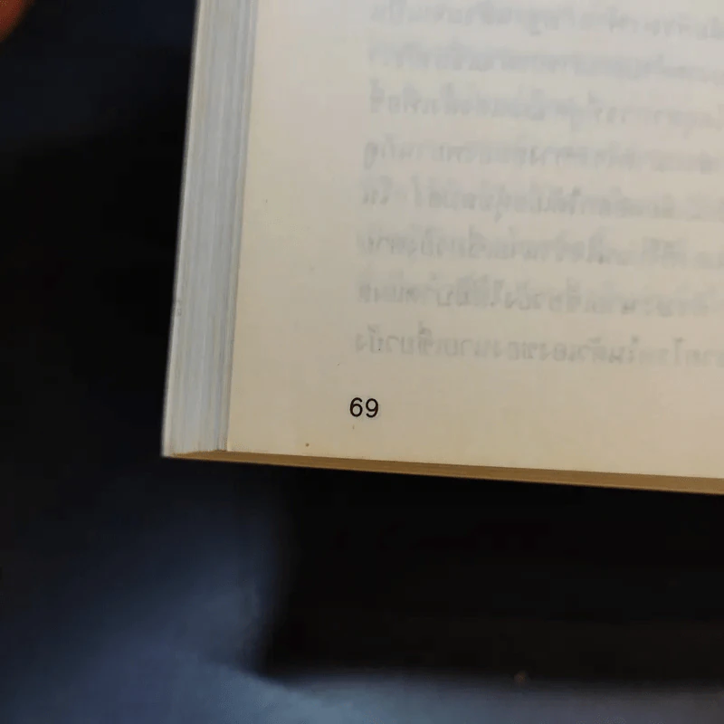รวมคำพิพากษาฎีกาประกันชีวิต เล่ม 2 รูปที่ 12