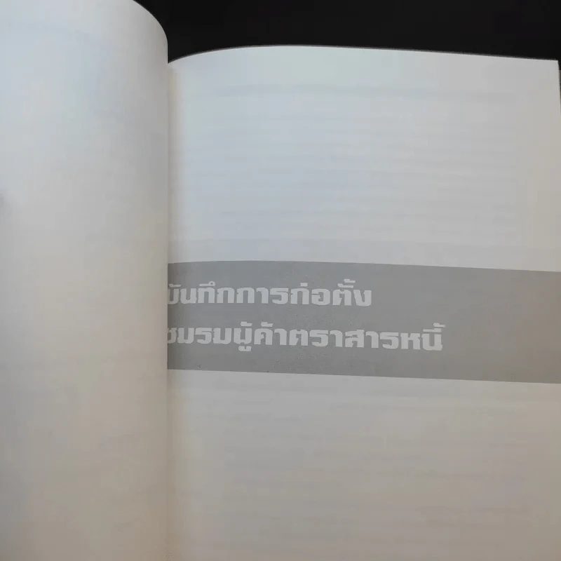 อนุสรณ์งานศพ เรืออากาศเอก สุขุม สิงคาลวณิช รูปที่ 12