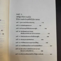 กล้าที่จะเปลี่ยน กล้าที่จะเก่ง - Larina Kase รูปที่ 13