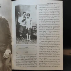เกิดวังปารุสก์ สมัยสมบูรณาญาสิทธิราชย์ - พระเจ้าวรวงศ์เธอ พระองค์เจ้าจุลจักรพงษ์ รูปที่ 13