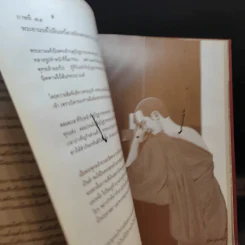 ภาพพระปฐมสมโพธิ ฝีมือเหม เวชกร (พิมพ์เป็นอนุสรณ์แด่ นายห้างสุกรี ไวทยะวัฒน์ เนื่องในวันปีใหม่) รูปที่ 11