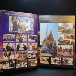 กองบิน 46 พิษณุโลก รางวัลชนะเลิศ มหกรรมการประกวดอนุรักษ์ พระบูชา พระเครื่อง รูปที่ 13