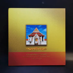 มกุฎกษัตริยานุสรณ์ รูปที่ 2