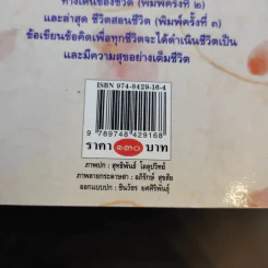 ถนนสายดอกไม้งาม - จิตรา ก่อนันทเกียรติ รูปที่ 16