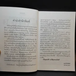 ลูกหลานกตัญญูโชคดี เกี้ย-ซุง-ฮวด-ไช้ - จิตรา ก่อนันทเกียรติ รูปที่ 11