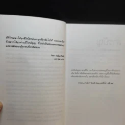 ลูกหลานกตัญญูโชคดี เกี้ย-ซุง-ฮวด-ไช้ - จิตรา ก่อนันทเกียรติ รูปที่ 13