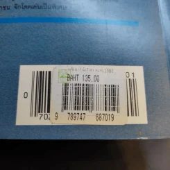 อภิแนวโน้มโลก ค.ศ.2000 รูปที่ 15