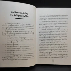 อภิแนวโน้มโลก ค.ศ.2000 รูปที่ 11