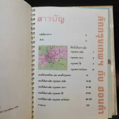 ลัดกรุงเทพฯกับฮอนด้า รูปที่ 9