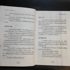 เที่ยวเมืองไทยภาคเหนือ 17 จังหวัด - พิชญพิทักษ์ รูปที่ 13