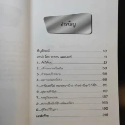 เติมเต็มให้ตัวตน Your Life Only a Gazillion Times Better รูปที่ 12