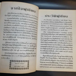 สาวสวยสุขภาพดี - ดอกไม้ อภิรุม รูปที่ 10