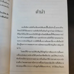เหงื่อทุกหยดกำหนดความสำเร็จ - โกบ๊อกเซง รูปที่ 12