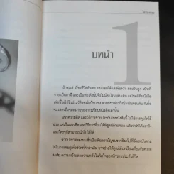 เหงื่อทุกหยดกำหนดความสำเร็จ - โกบ๊อกเซง รูปที่ 16