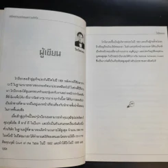 เหงื่อทุกหยดกำหนดความสำเร็จ - โกบ๊อกเซง รูปที่ 10
