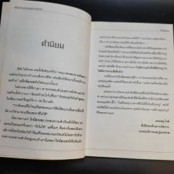 เหงื่อทุกหยดกำหนดความสำเร็จ - โกบ๊อกเซง รูปที่ 11