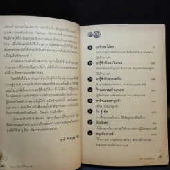 ใครๆก็อยากมีร้านกาแฟ - ยุวดี ต้นสกุลรุ่งเรือง รูปที่ 11