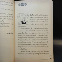 ใครๆก็อยากมีร้านกาแฟ - ยุวดี ต้นสกุลรุ่งเรือง รูปที่ 10