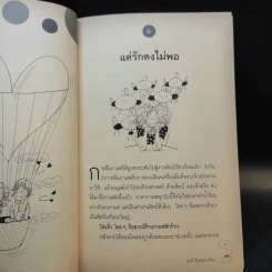 ใครๆก็อยากมีร้านกาแฟ - ยุวดี ต้นสกุลรุ่งเรือง รูปที่ 12