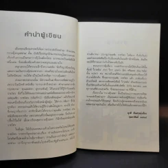 กวางตุ้งเฮฮา - ยุวดี ต้นสกุลรุ่งเรือง รูปที่ 9