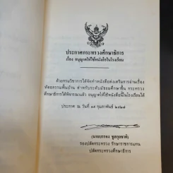 หัตถกรรมพื้นบ้าน รูปที่ 8