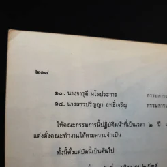 หัตถกรรมพื้นบ้าน รูปที่ 12