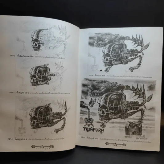 วาดเส้นสร้างสรรค์ ฉบับปรับปรุง - ธนะรัตน์ ทับทิมไทย รูปที่ 10