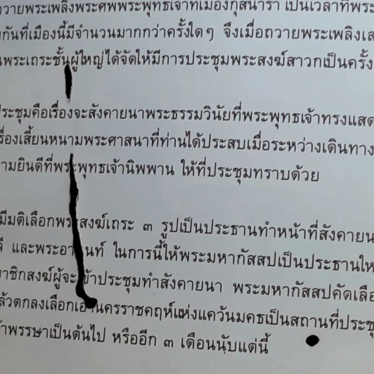 ภาพพระปฐมสมโพธิ ฝีมือเหม เวชกร (พิมพ์เป็นอนุสรณ์แด่ นายห้างสุกรี ไวทยะวัฒน์ เนื่องในวันปีใหม่) รูปที่ 15