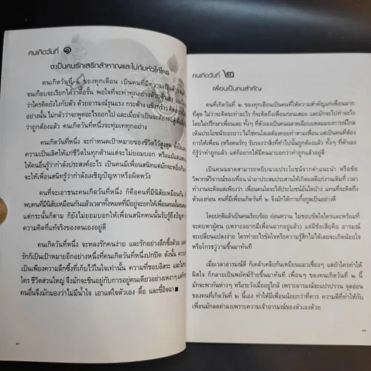 สวัสดิมงคล อนุสรณ์งานฌาปนกิจศพ นายธวัช พงษ์ศิริ รูปที่ 10
