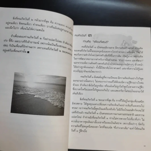 สวัสดิมงคล อนุสรณ์งานฌาปนกิจศพ นายธวัช พงษ์ศิริ รูปที่ 11