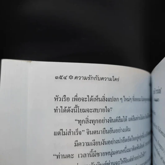 ธรรมธารา - ธรรมโฆษ รูปที่ 17