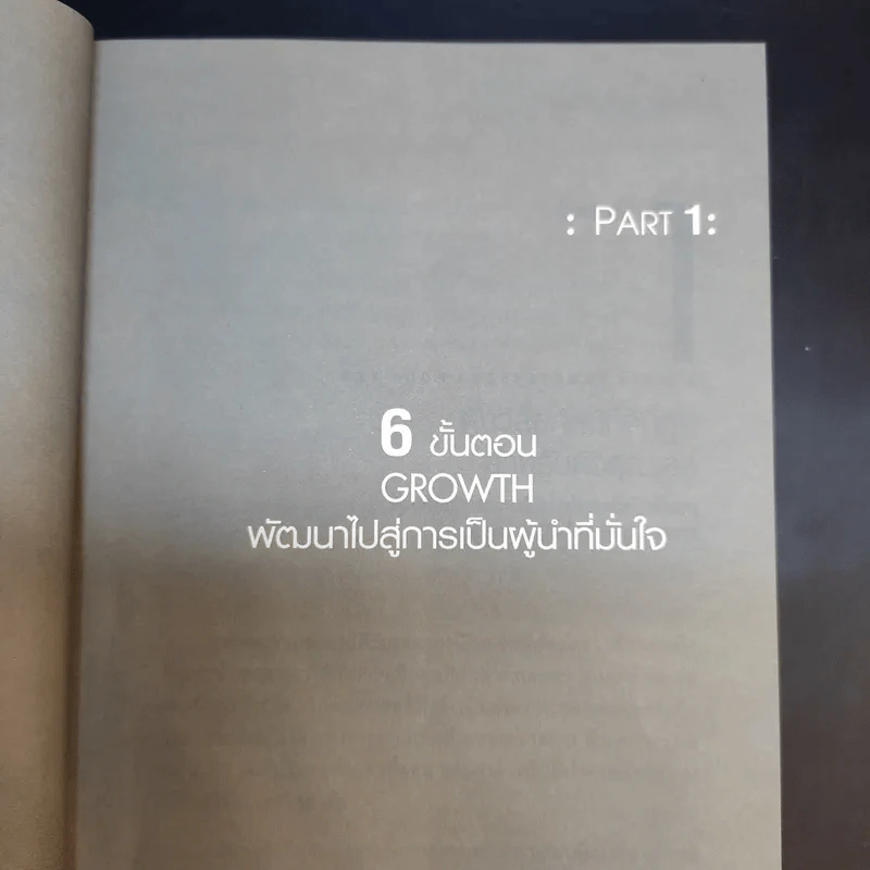 กล้าที่จะเปลี่ยน กล้าที่จะเก่ง - Larina Kase รูปที่ 14