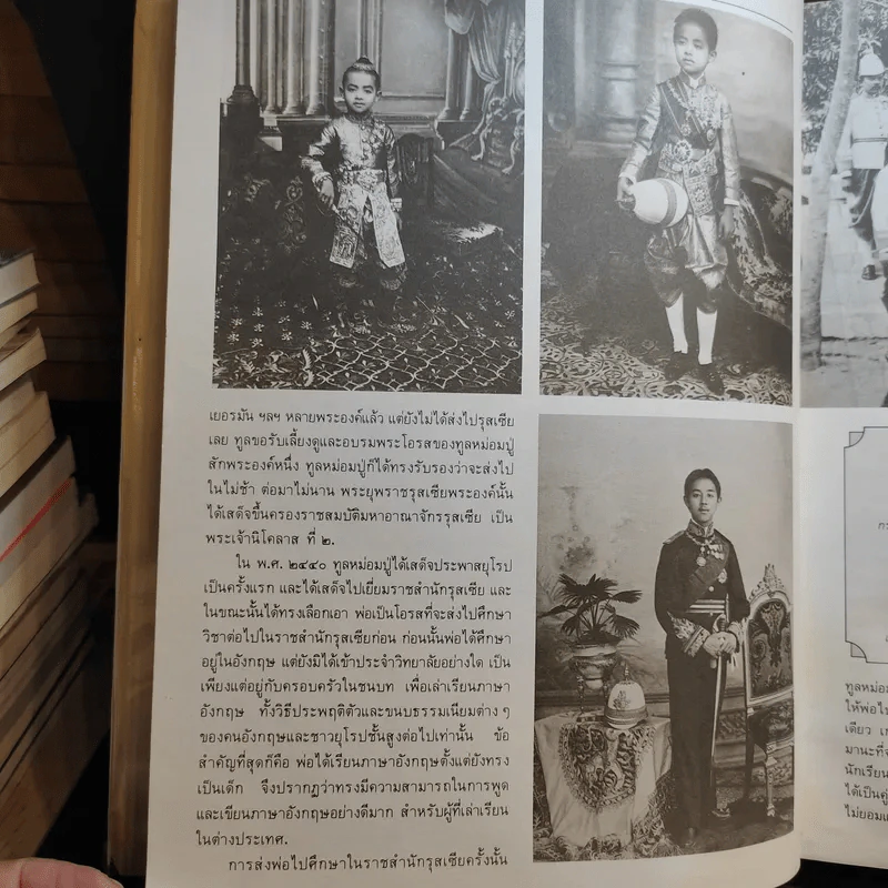 เกิดวังปารุสก์ สมัยสมบูรณาญาสิทธิราชย์ - พระเจ้าวรวงศ์เธอ พระองค์เจ้าจุลจักรพงษ์ รูปที่ 14
