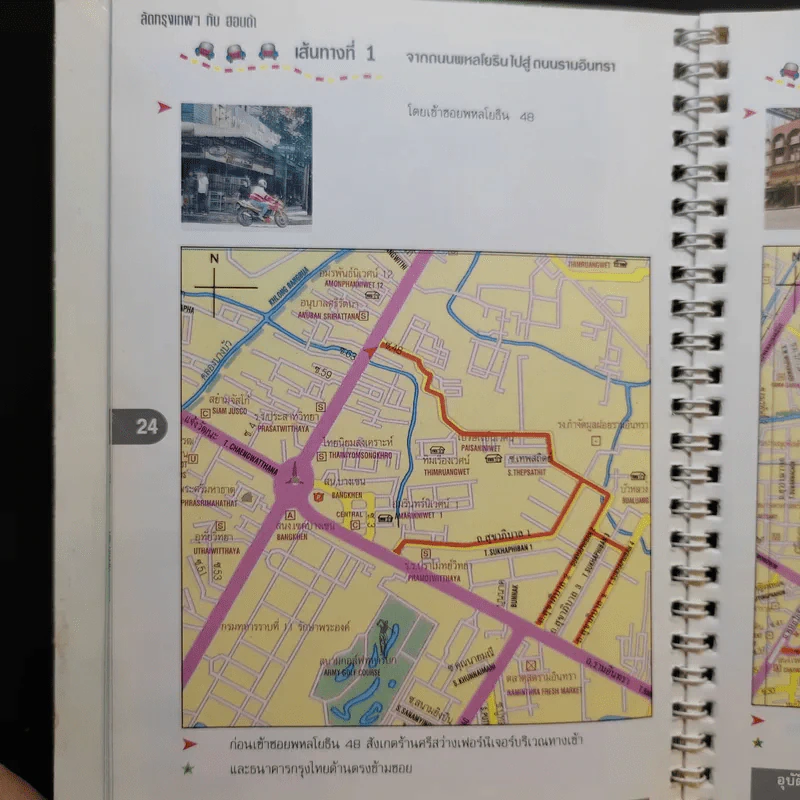 ลัดกรุงเทพฯกับฮอนด้า รูปที่ 16