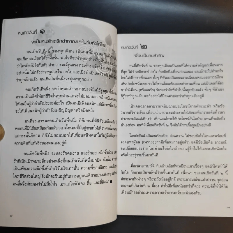 สวัสดิมงคล อนุสรณ์งานฌาปนกิจศพ นายธวัช พงษ์ศิริ รูปที่ 10