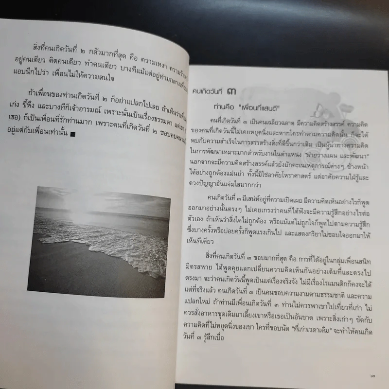 สวัสดิมงคล อนุสรณ์งานฌาปนกิจศพ นายธวัช พงษ์ศิริ รูปที่ 11