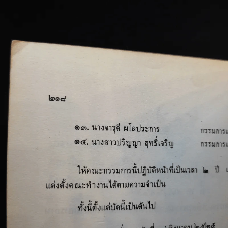 หัตถกรรมพื้นบ้าน รูปที่ 12