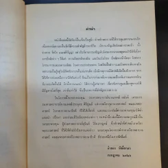 คู่มือพยาบาลเวชปฏิบัติทารกแรกเกิด รูปที่ 11