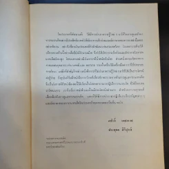 คู่มือพยาบาลเวชปฏิบัติทารกแรกเกิด รูปที่ 10