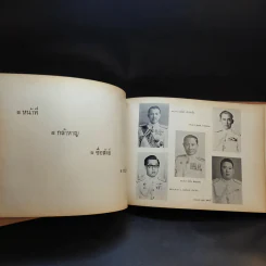 สืบสวน รุ่น 26 ก.พ.-พ.ค.2515 รูปที่ 20