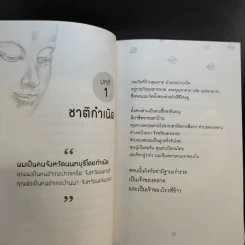 กลับนิพพานชาตินี้ เล่ม 1-2 - พ.อ.นพ.พงศ์ศักดิ์ ตั้งคณา รูปที่ 9